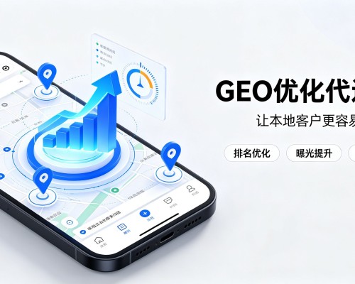 萍乡GEO优化