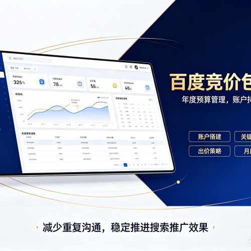 萍乡百度竞价包年